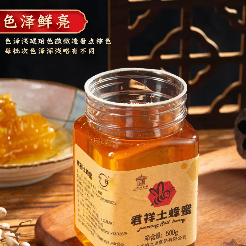 土蜂蜜500克 农家蜂蜜液态蜂蜜批发 百花蜜自产自销蜂蜜