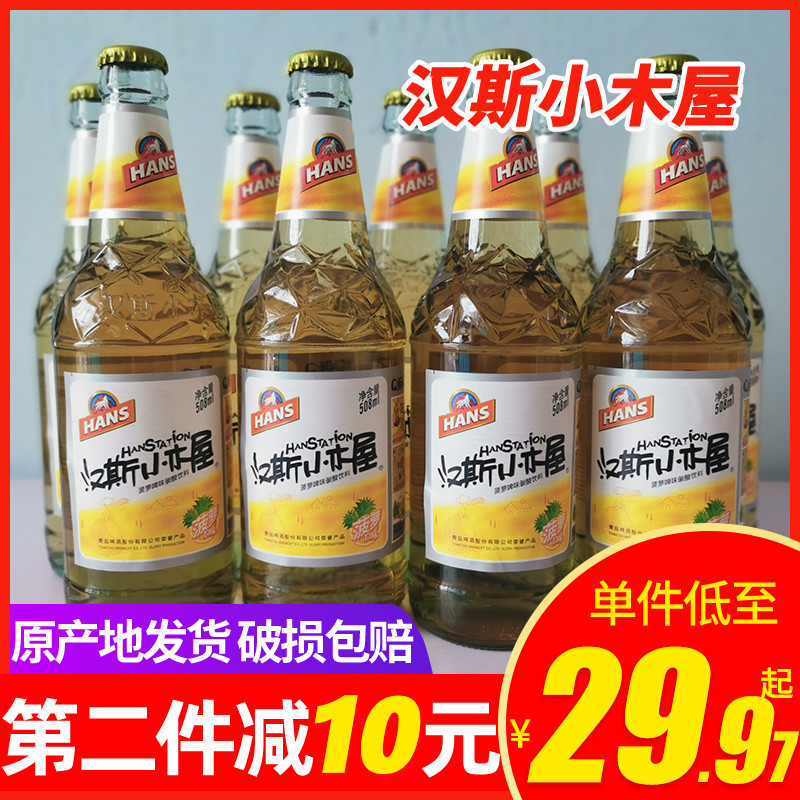 陕西产汉斯小木屋果啤菠萝味*瓶装饮料果味啤酒碳酸饮料|undefined