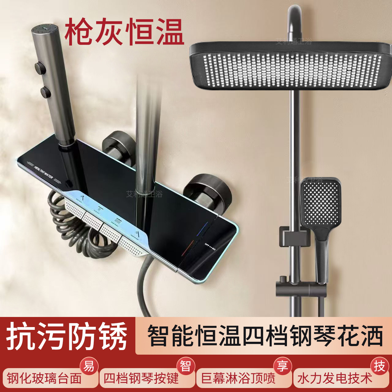 Baño doméstico ducha de ducha de ducha de agua mezclada presurizada grifo de ducha de pistola de ceniza boquilla de ducha de ducha de ducha conjunto de boquilla de ducha