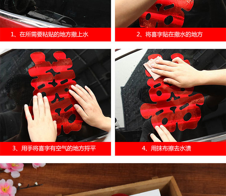 婚车喜字静电贴_02.jpg