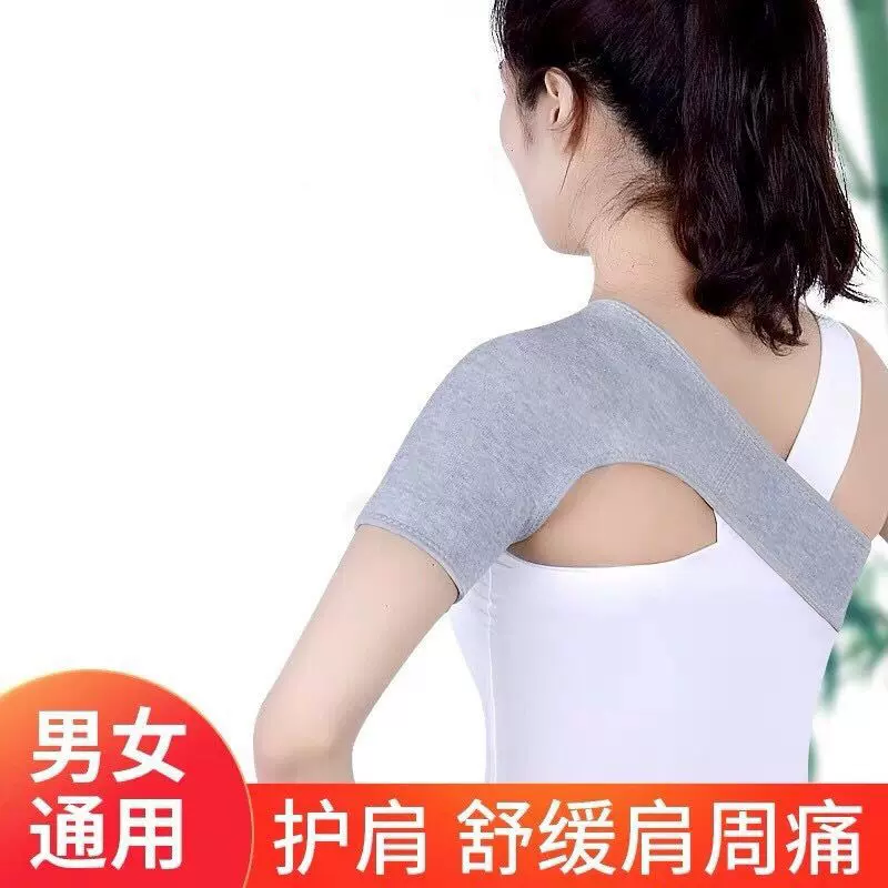 艾草自发热护肩防寒加绒保暖护肩空调房四季披肩单肩双肩保暖护肩