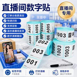 不干胶标签;绳索、扎带;塑料塑胶标签