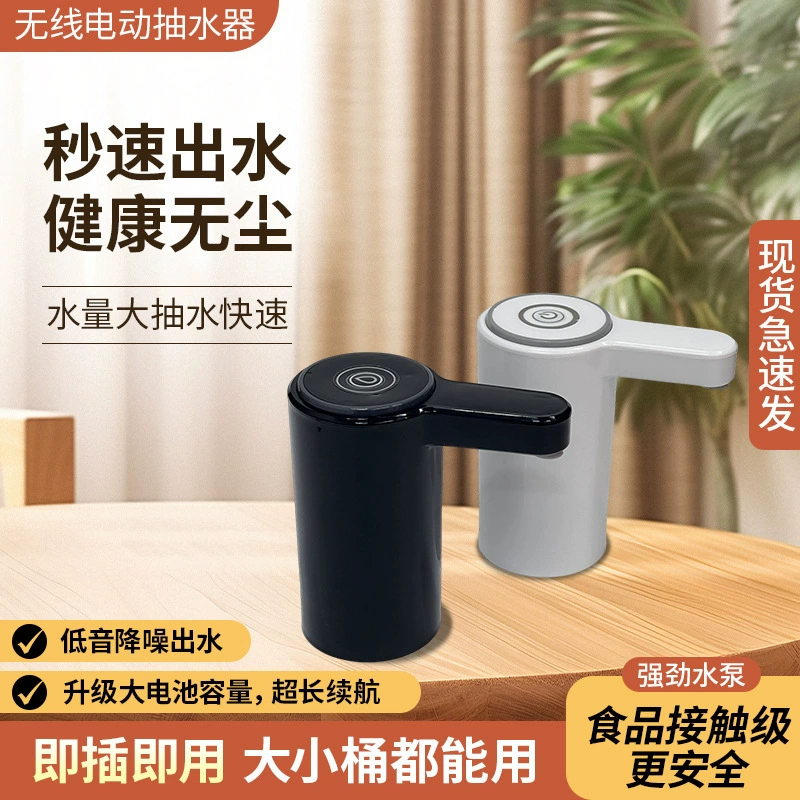 Bottle water pump automatic water pump for bottled water large water output water dispenser water auto top-up