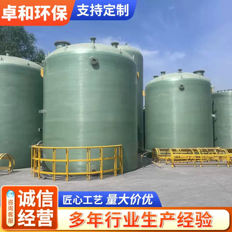 玻璃钢储罐供应立式材质盐酸化工水箱耐腐蚀