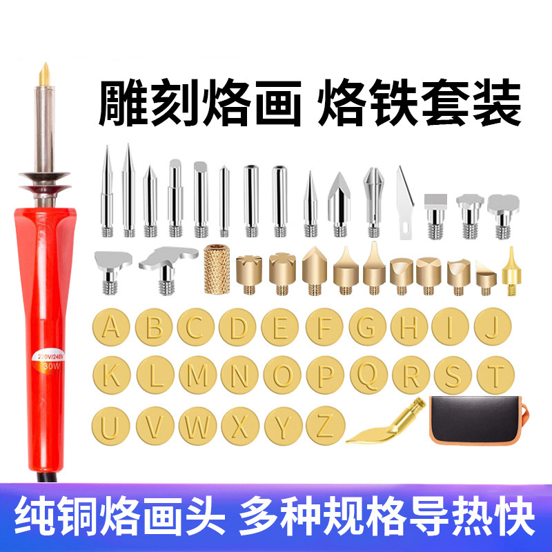 Kit de soldador eléctrico transfronterizo para pirograbado, tallado de madera y herramientas de transferencia de calor.