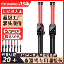 酒精检测仪吹气式高精度查酒驾专用测试仪指挥棒家用测量仪可定制