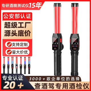 酒精测试仪检测仪吹气式测酒器查酒驾专用高精度测量仪交通可定制