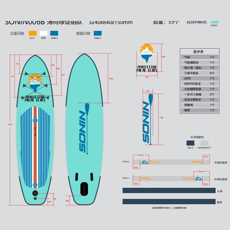 Надувная доска для сапа (Seabeast) 327×84×15 см, мятная, для йоги и серфинга, грузоподъёмность 200 кг