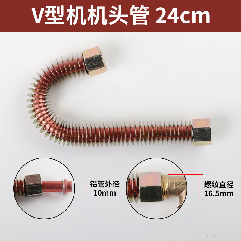 小型空压机气缸气缸过桥管进气管V型机小气泵直联机进气铝管铜管