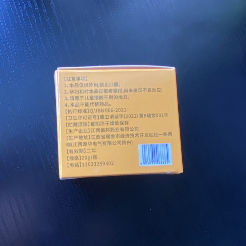 香港中大薬局不凍クリーム|undefined