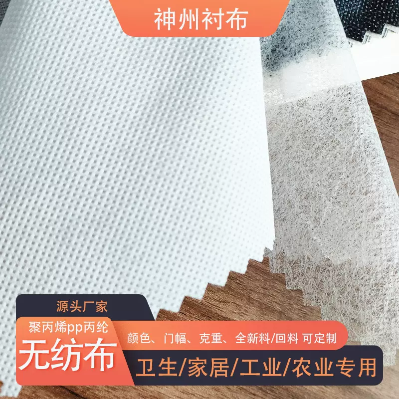 厂家PP纺粘无纺布医用家具包装黑白一次性农用防寒防草卷透气