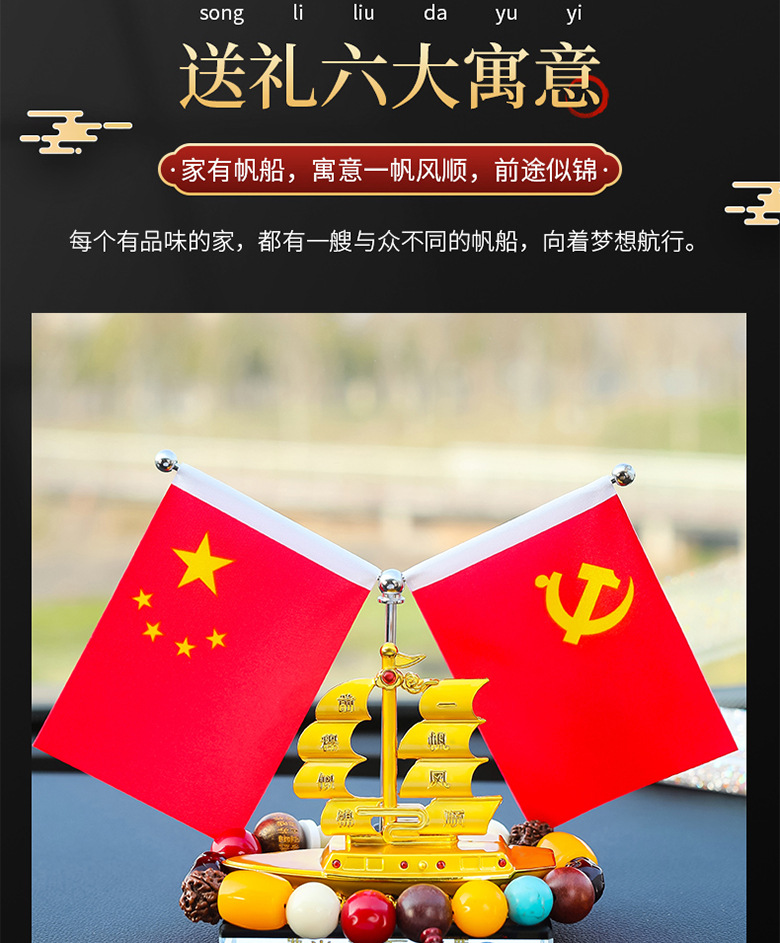 Alloy boat smooth car decoration five-star small red flag Chen interior decoration perfume decoration car perfume decoration