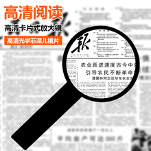 楚达 超薄菲尼尔放大镜  手持书签放大镜 70MM