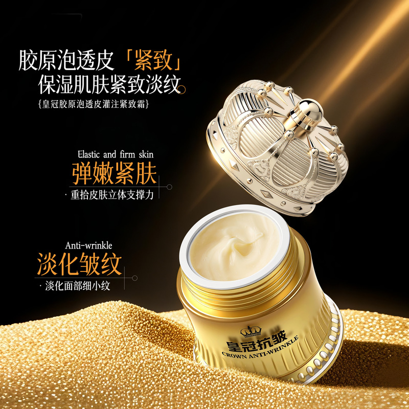 故事与她皇冠胶原泡透皮灌注紧致霜 补水保湿滋润提拉紧致抗皱霜|undefined