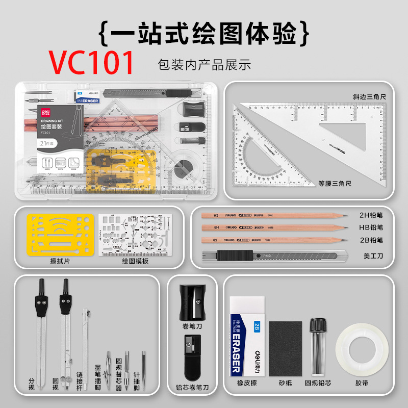 Herramientas de dibujo de dibujo de ingeniería de la fuerza Compasso Herramientas de dibujo mecánico Herramientas gráficas de ingeniería Dibujo de ingeniería