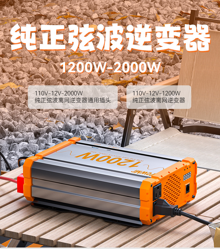 POW-LV1200-12V-详情页_01