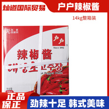 户户辣椒酱韩国辣酱韩式石锅拌饭炒年糕酱火锅调味酱料14kg