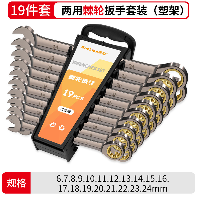Llave de trinquete rápido y que ahorra mano de obra, juego de herramientas de reparación de automóviles de doble cabezal de placa pequeña de apertura alargada de grado industrial de doble propósito
