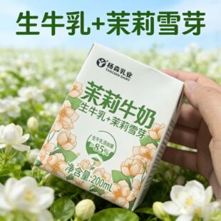 ��ɭ��I����ţ��200ml��ţ��������85%�W���I�B����������㴼��