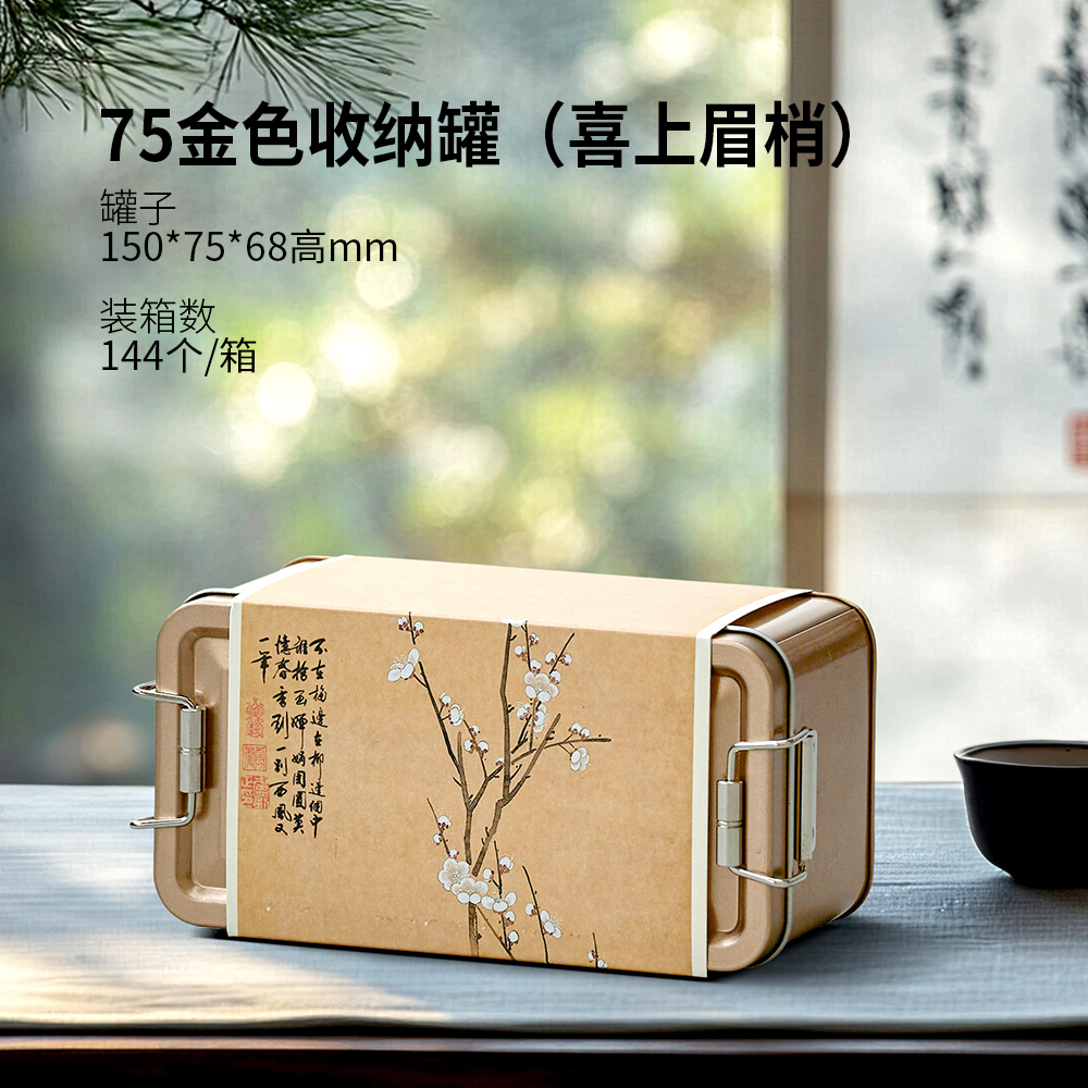 Nuevo tipo de dos dos dos tres latas de hierro sellado latas de té, té negro, té verde, tanque de almacenamiento general, tanque de almacenamiento de té, caja vacía