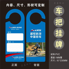 喜德盛 捷安特 凤凰 天迈 菲尼仕FNIX山地脚踏车价格牌标价签吊牌