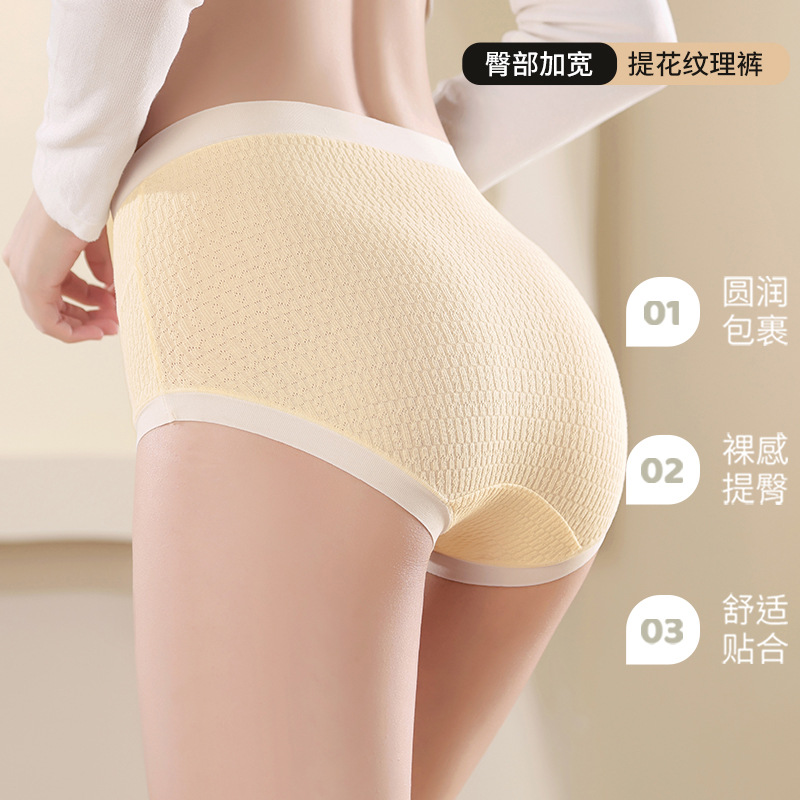 Ropa interior de maternidad, entrepierna antibacteriana de algodón, embarazo temprano, medio y tardío, cintura alta especial, abdomen, ropa interior de maternidad transpirable y sin costuras