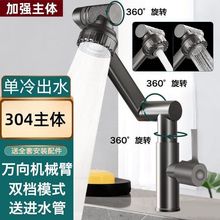 ����ˮϴĘ��ˮ���^360&deg;���Dϴ������Rˮ�Cе����ؔ؈������^