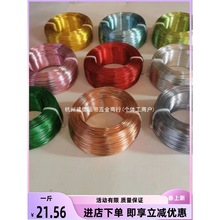 3mm新品斤装彩色氧化铝线DIY纯手工单车 花艺盆景金属丝配件材料