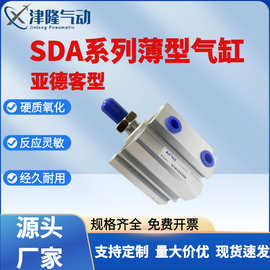 亚德客型SDA可调行程气缸大推力气动元件带磁薄型气缸32/40/50/63