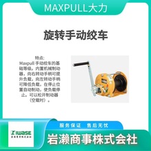 maxpull PM-200 ;P PM-100 Cеx܇ʽC