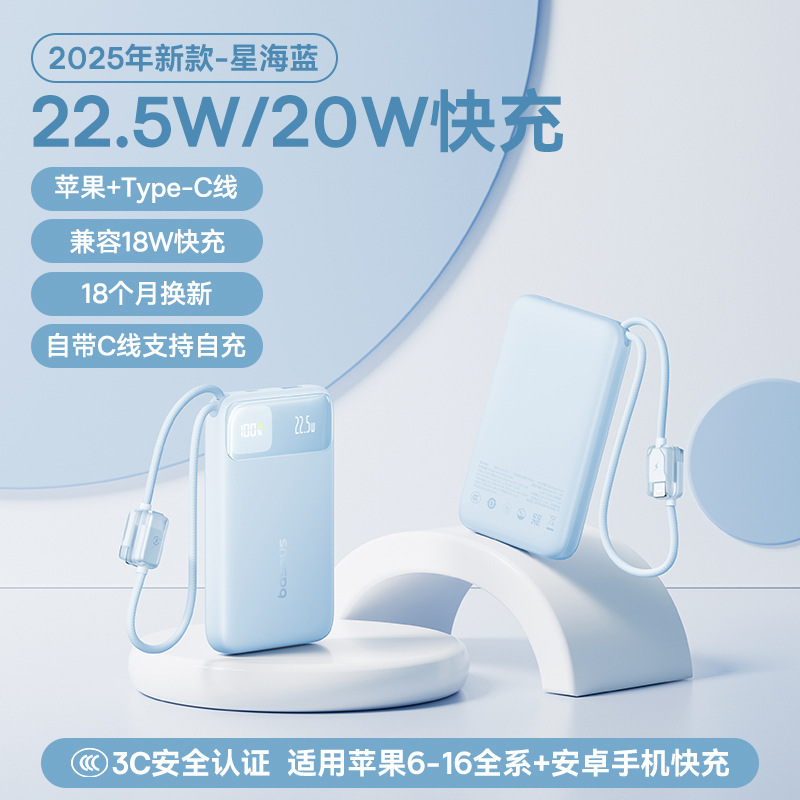 【3c充电宝】2025新款20000毫安大容量自带双线快充移动电源适用|undefined