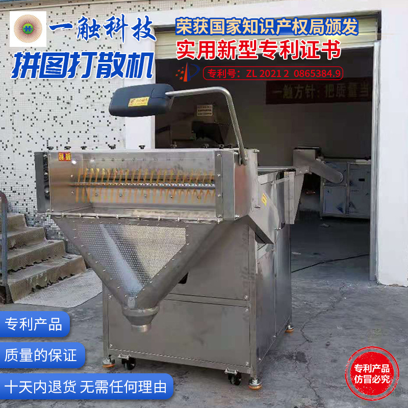 液压拼图机 拼图打散机 木质拼图机器全自动拼图打散机木质拼图厂