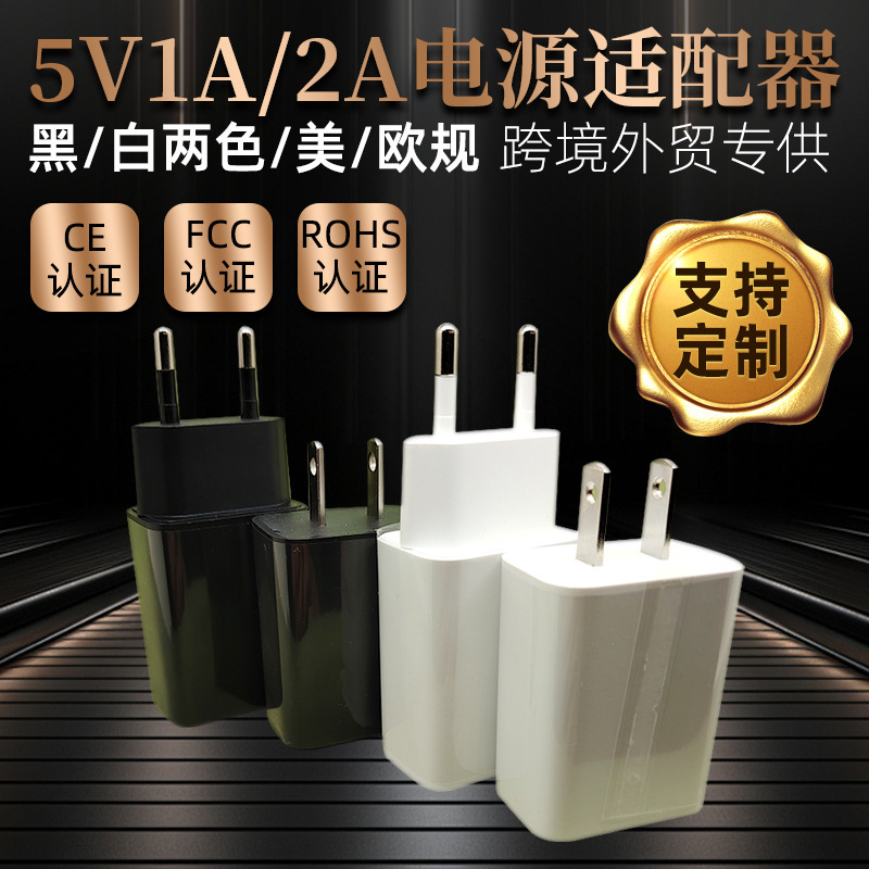 In-Stock Ce Certified USB Port Small Appliance Power Adapter 5V1A Mobile Phone Charging Head 5V2A Mobile Phone Charger