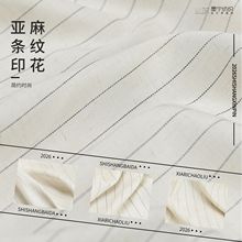 现货春夏新款亚麻条纹印花麻粘衣服面料上衣衬衫裤子服装套装布料