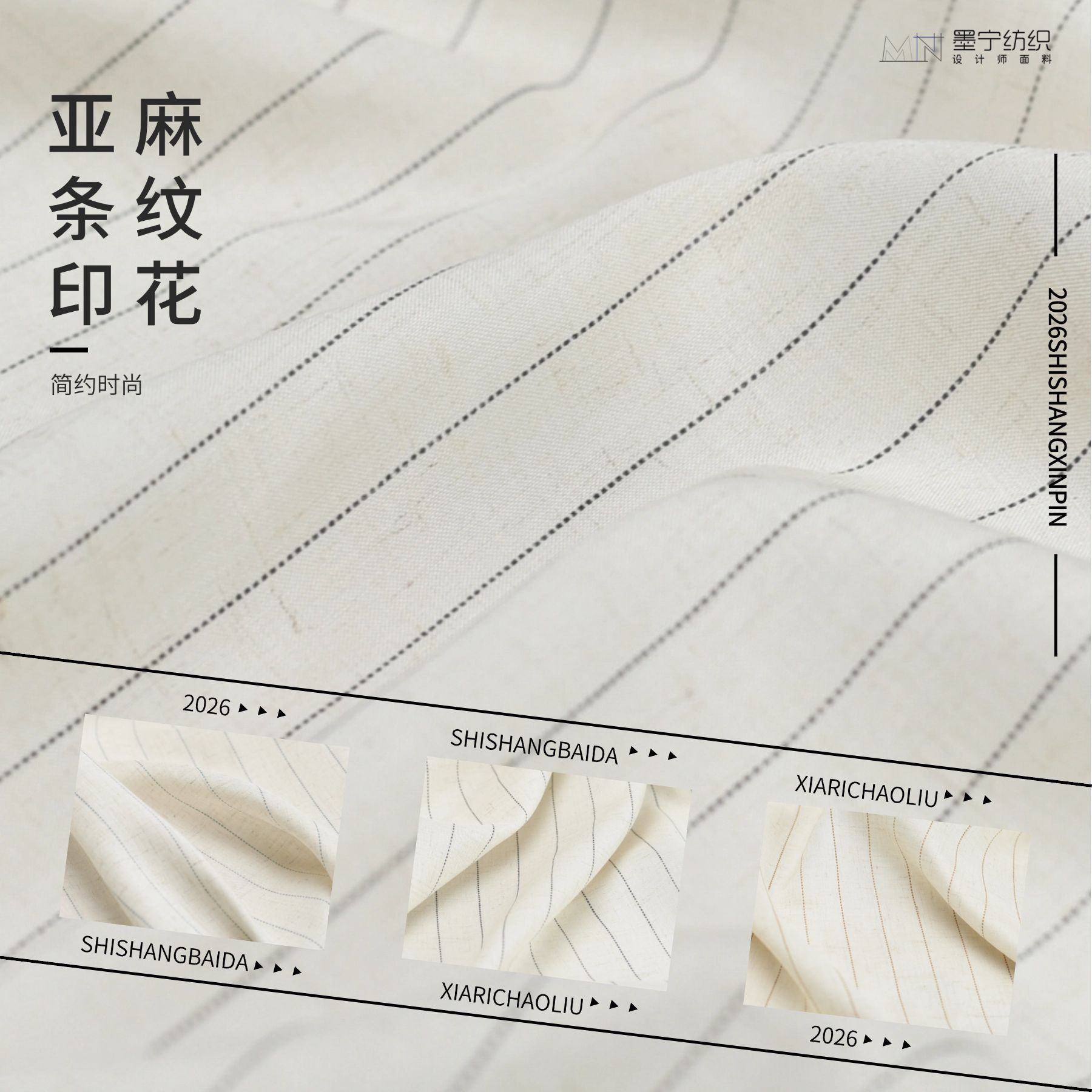 现货春夏新款亚麻条纹印花麻粘衣服面料上衣衬衫裤子服装套装布料