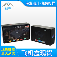 跨境網路電視機頂盒包裝盒MXQ網絡機頂盒飛機盒瓦楞盒現貨批發