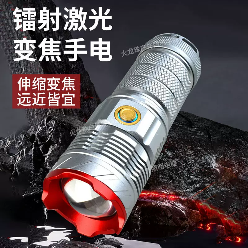 火龙珠强光手电筒超亮白激光变焦远射户外手电筒爬山小型便携手电
