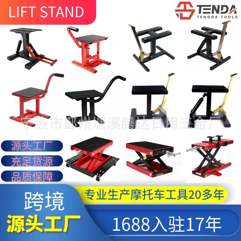 摩托车工具修理台 举升机 升降器 摩托车停放台 升降台修理凳工具