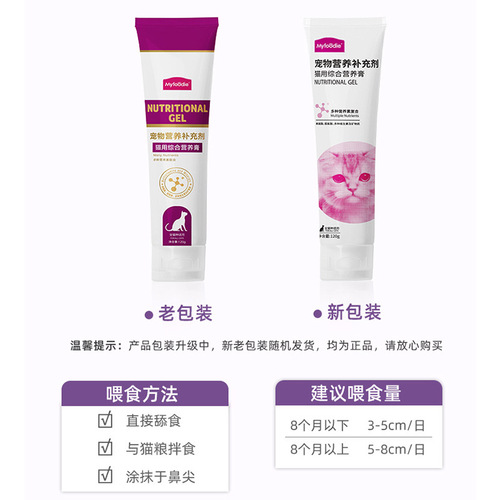 Maifudi Chengmao Hair Cream Kitten Nutritional Cream Cat Hair Cream Spitting Cream Cat Special English Short Blue Cat 120g