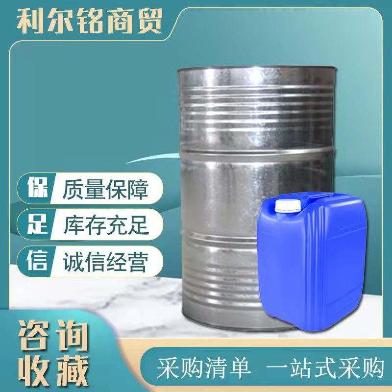 现货批发99.8%工业级碳酸丙烯酯 可分装供应 碳酸丙烯酯