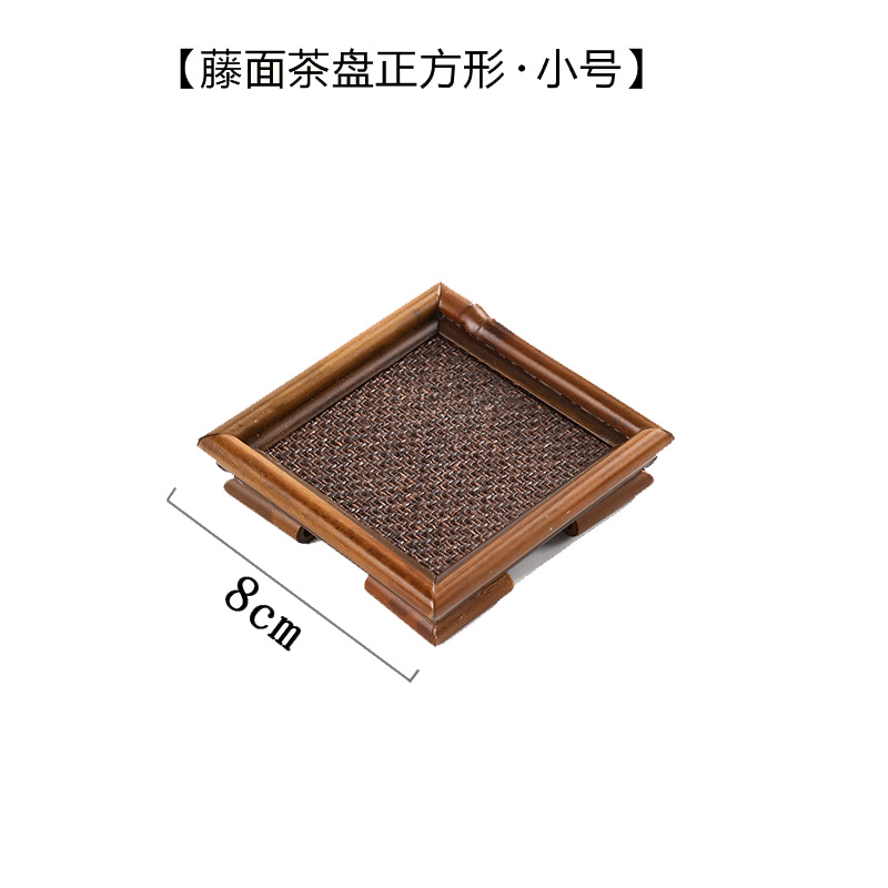 【등나무 표면】작은 사각형 차 트레이