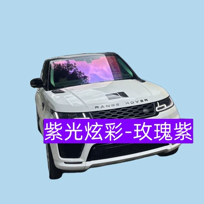 Purple Dazzling Optical Car Film, Automotive Film - gauge-grids-152m-x-1m-600m-rose-purple