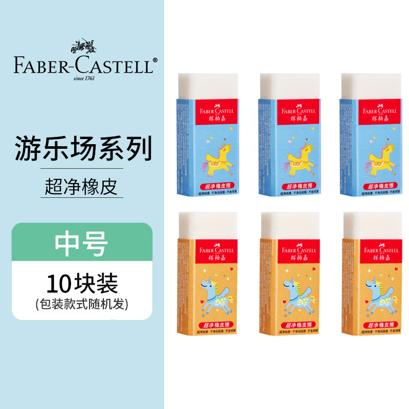 Pfizer Jia Playground series ultra limpio borracha especial para estudiantes de primaria sin escombros, limpio y difícil de dejar marcas