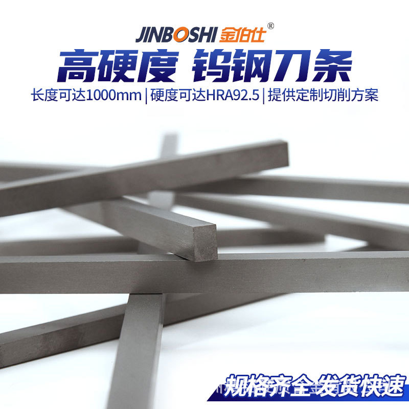 钨钢制砂条 制砂机抛料头 矿石破碎用硬质合金条