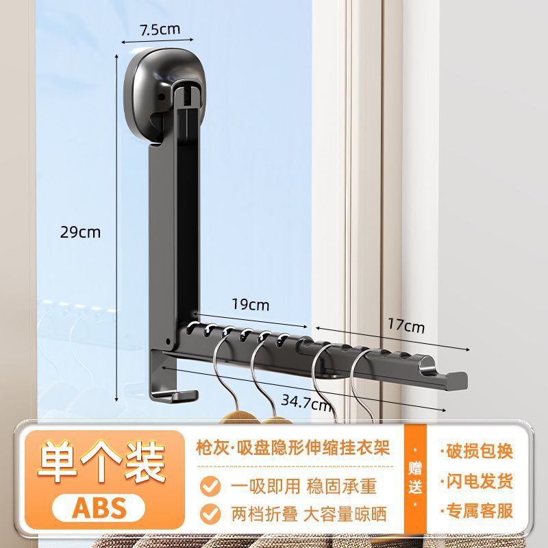 伸缩折叠吸盘晾衣架阳台家用壁挂式窗户挂衣架子免打孔晒衣神器|undefined