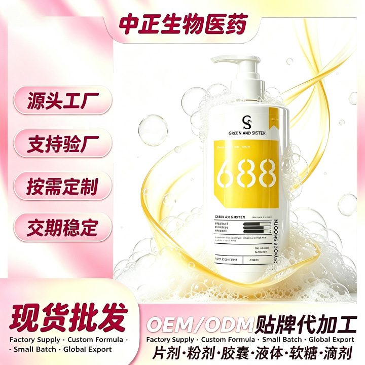 Cross-border spot goat milk protein shower gel, available on Amazon, Europe and America, and Lazada. Mixed wholesale is possible.
