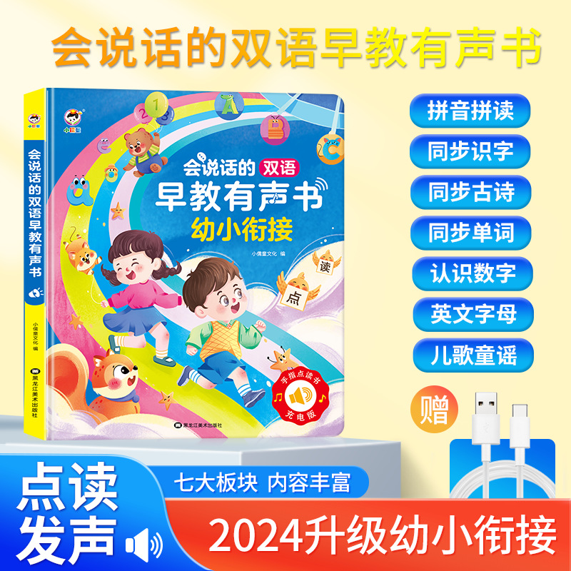 [rechargeable model] little confucian boy 91a connection to young children (strict control 59.9)