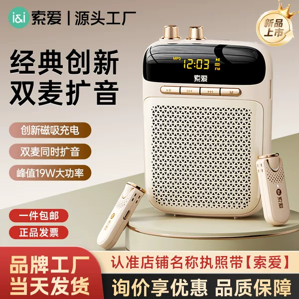 Sony Ericsson S318Pro Dual-Mic Wireless Lavalier Small Bee Amplifier Teacher Lecture Microphone Tour Guide Speaker