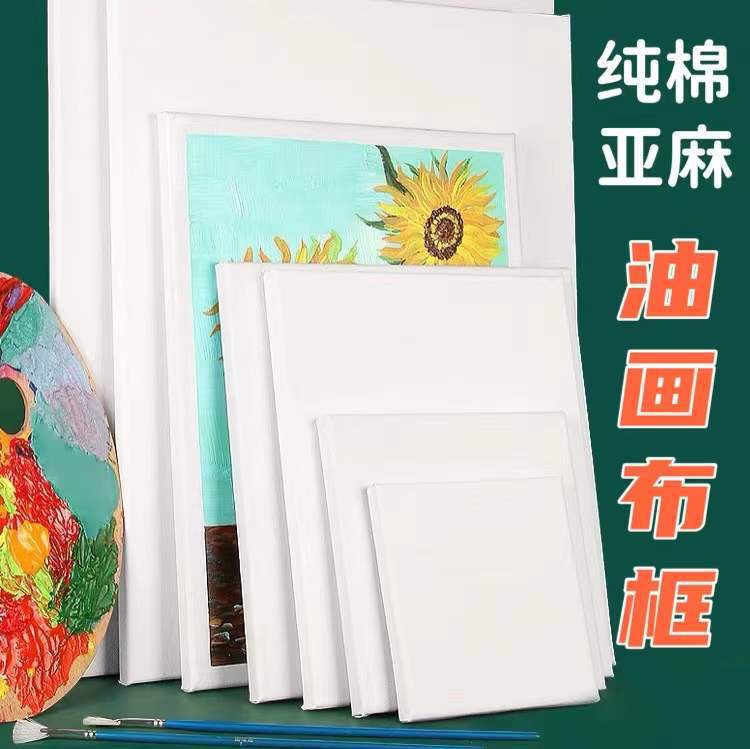 Wholesale pure cotton canvas frame 20x30 × 40 linen picture frame solid wood watercolor acrylic inner frame pine painting material