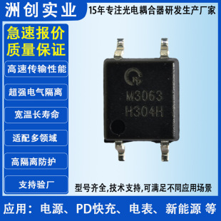 3063�NƬ����SOP-4�p��ɿع蹤�I���߸��x��늿����ӹ���S��